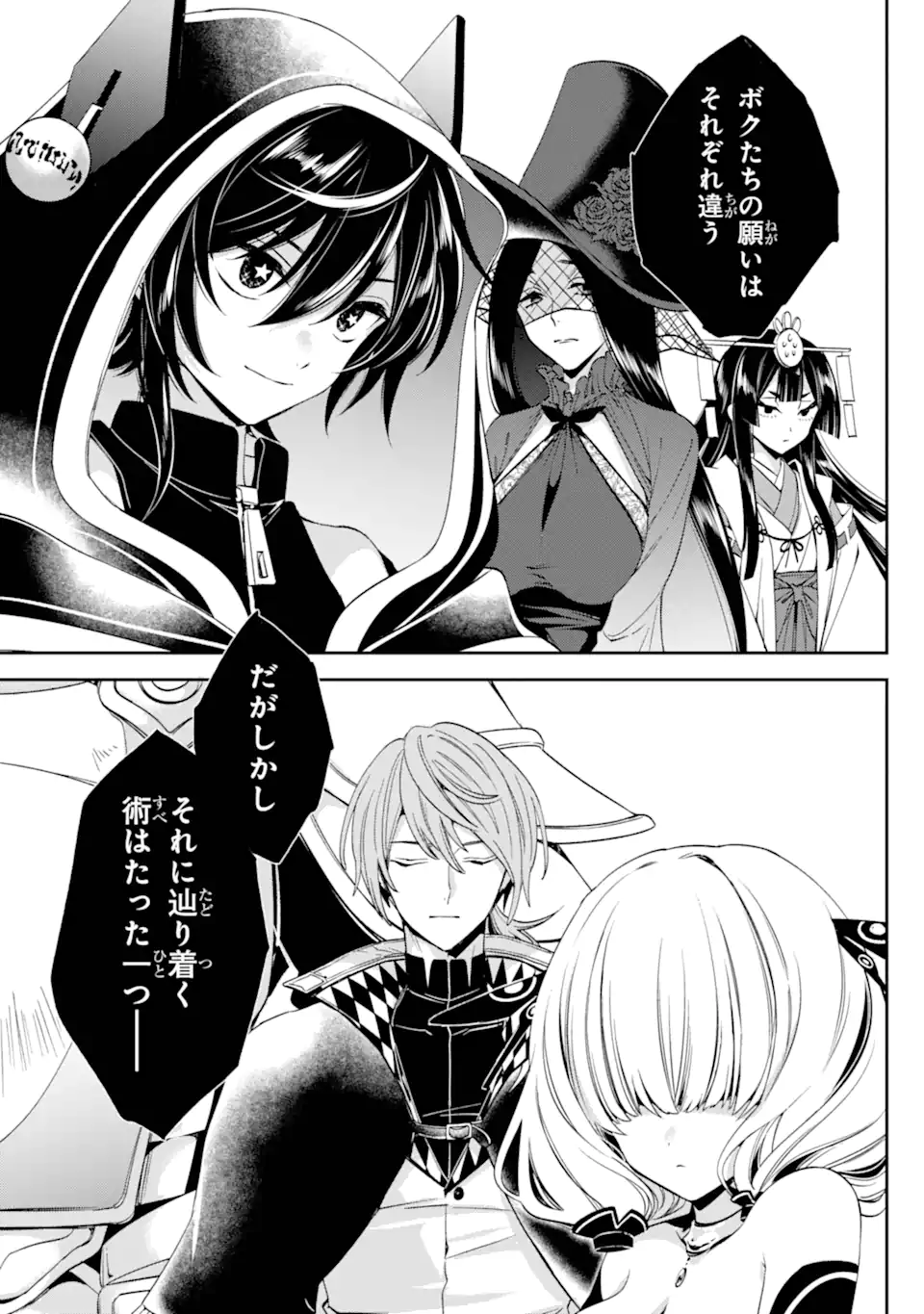 Kinsou no Vermeil – Gakeppuchi Majutshi wa Saikyou no Yakusai to Mahou Sekai o Tsukisusumu - Chapter 29.3 - Page 7